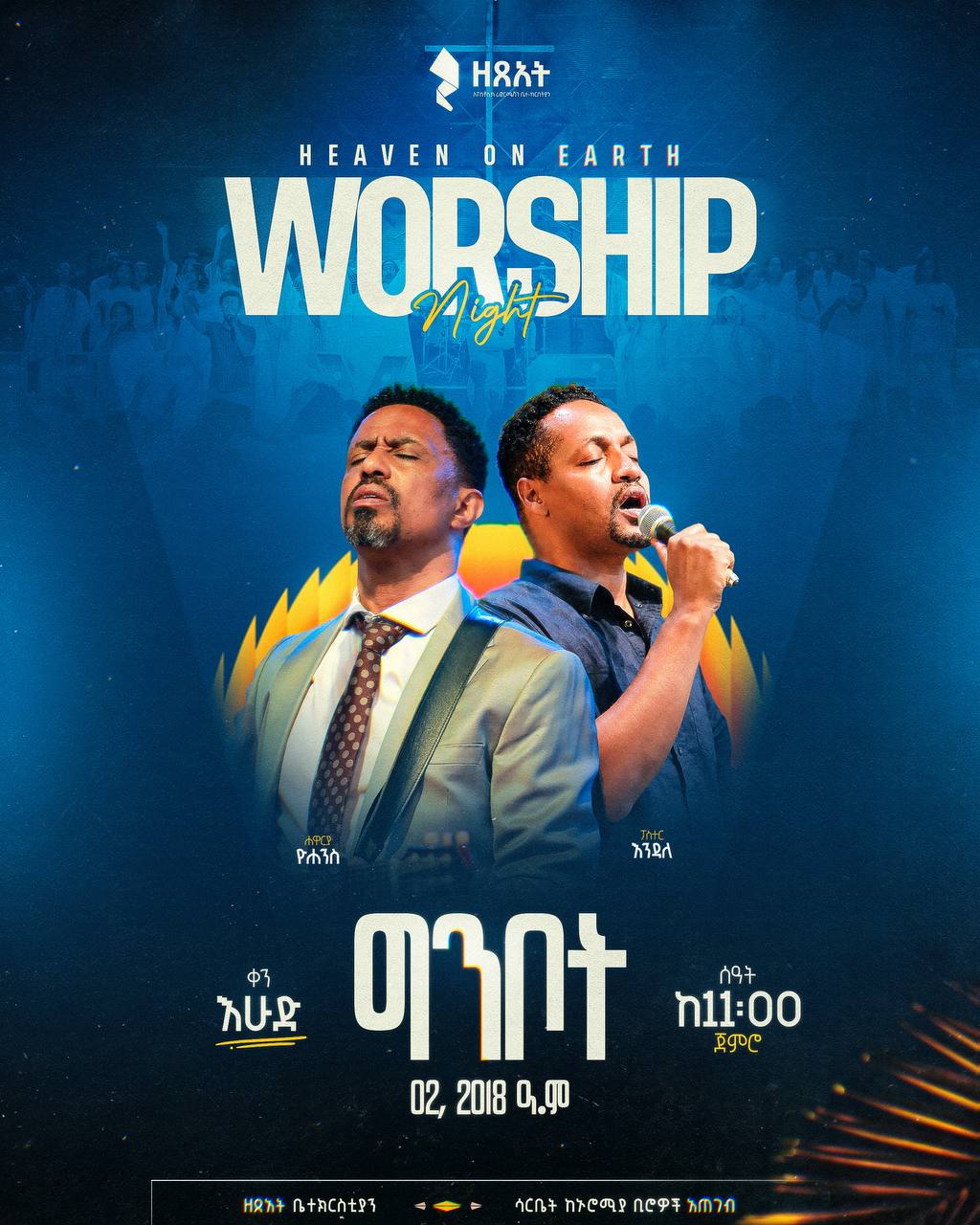Night of Worship & Praise